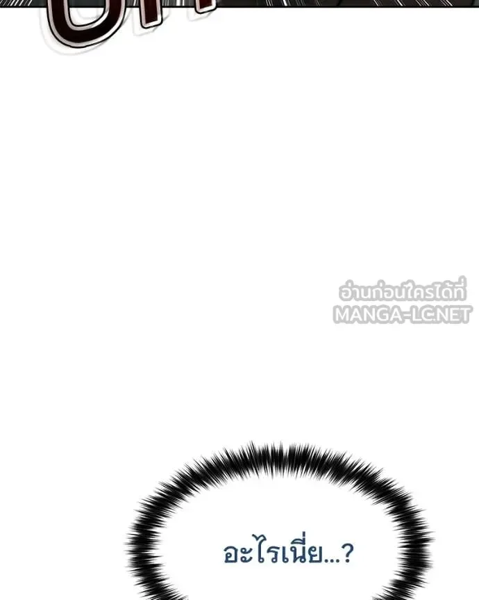 Baek XX แบคXX ตอนที่ 160 หน้า 30