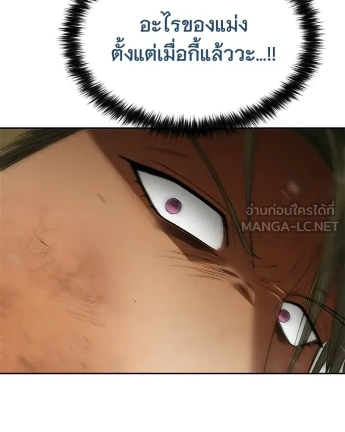 Baek XX แบคXX ตอนที่ 160 หน้า 38