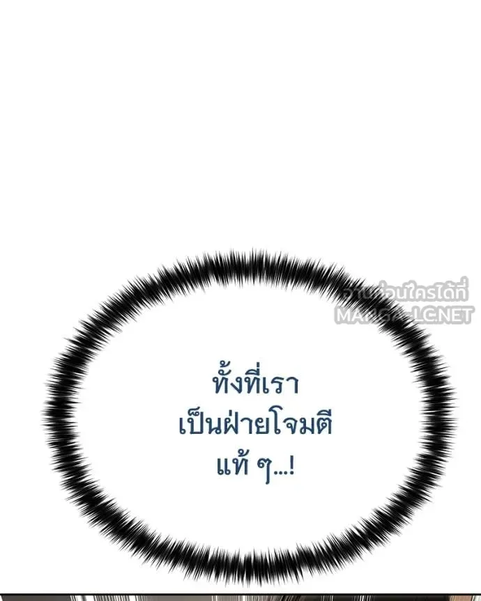 Baek XX แบคXX ตอนที่ 160 หน้า 39