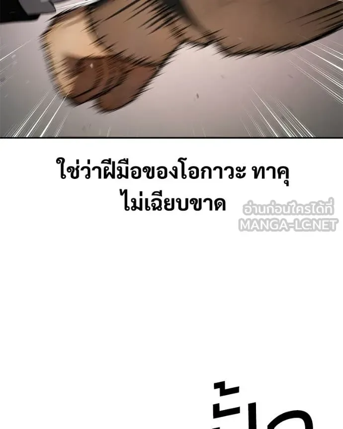 Baek XX แบคXX ตอนที่ 160 หน้า 43