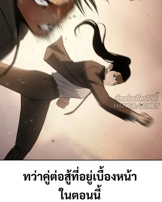 Baek XX แบคXX ตอนที่ 160 หน้า 46