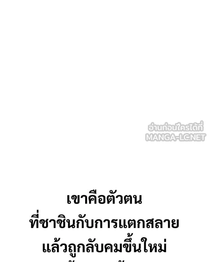 Baek XX แบคXX ตอนที่ 160 หน้า 47
