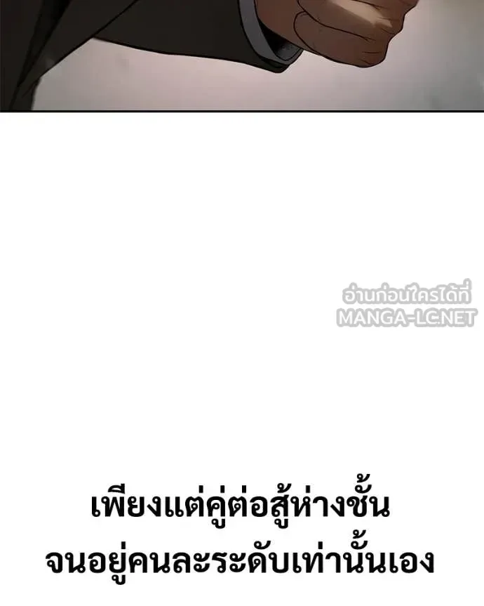 Baek XX แบคXX ตอนที่ 160 หน้า 49