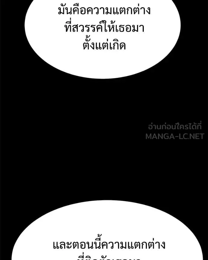 Baek XX แบคXX ตอนที่ 160 หน้า 5