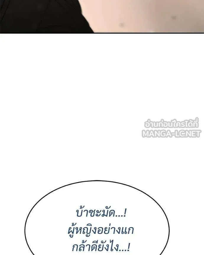 Baek XX แบคXX ตอนที่ 160 หน้า 53