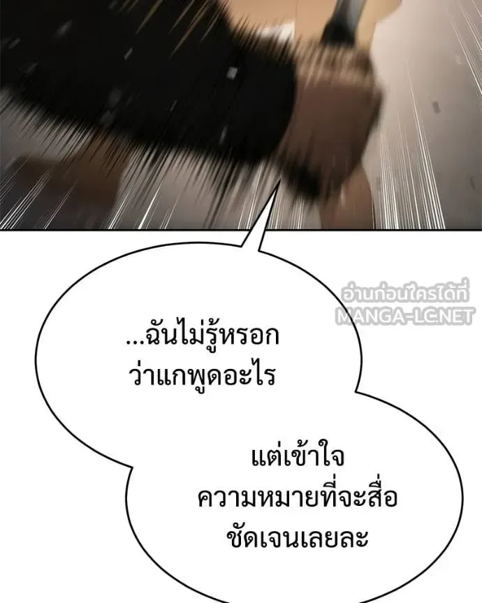 Baek XX แบคXX ตอนที่ 160 หน้า 55