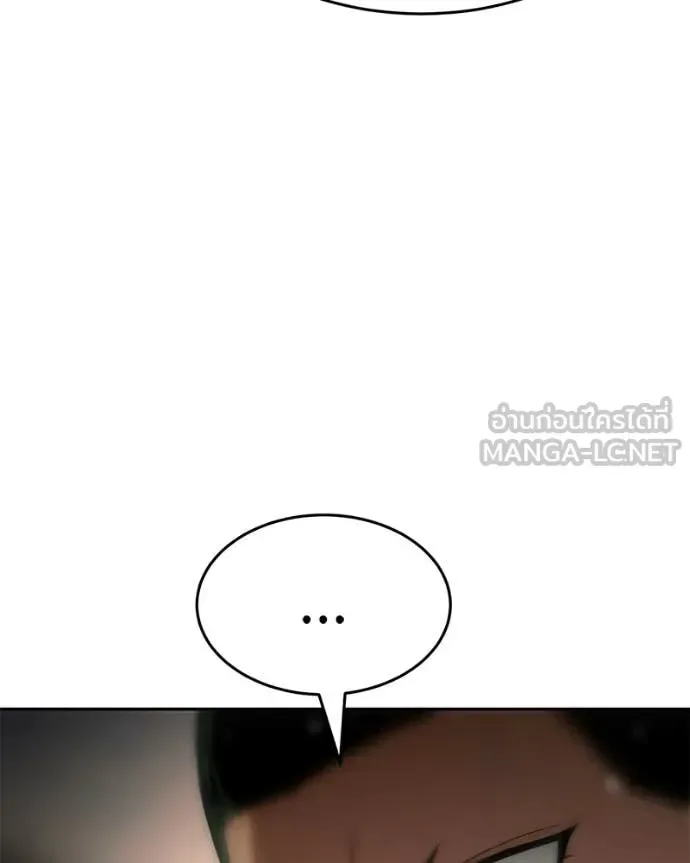 Baek XX แบคXX ตอนที่ 160 หน้า 56