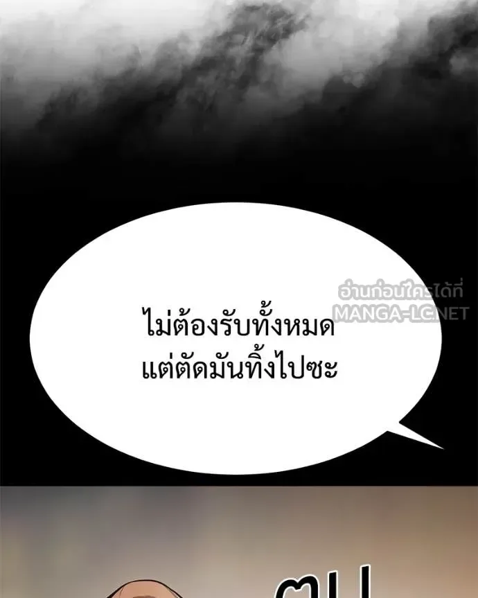 Baek XX แบคXX ตอนที่ 160 หน้า 58
