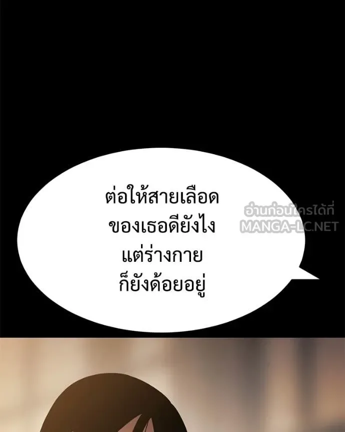 Baek XX แบคXX ตอนที่ 160 หน้า 60