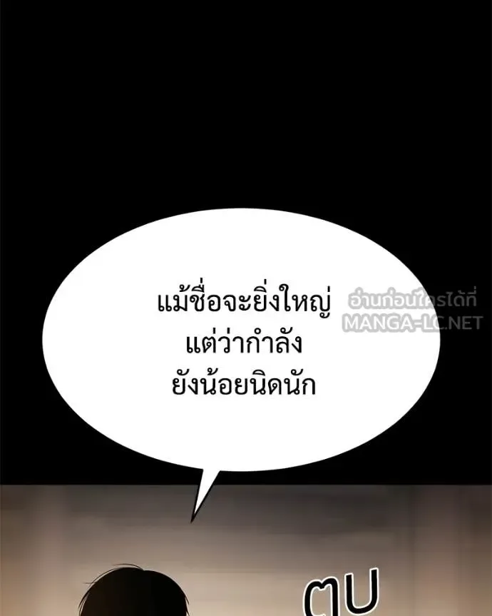 Baek XX แบคXX ตอนที่ 160 หน้า 62