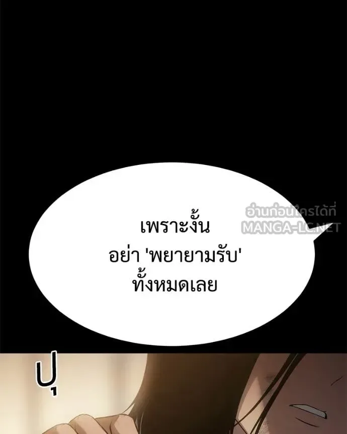 Baek XX แบคXX ตอนที่ 160 หน้า 64