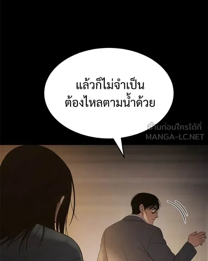 Baek XX แบคXX ตอนที่ 160 หน้า 66