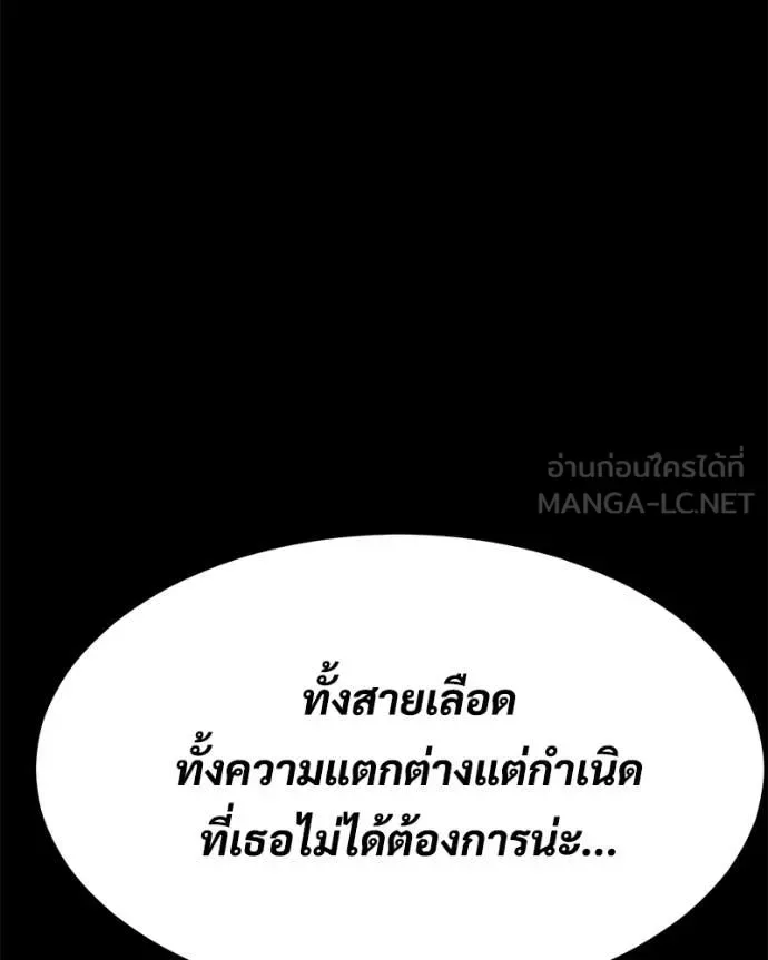 Baek XX แบคXX ตอนที่ 160 หน้า 68