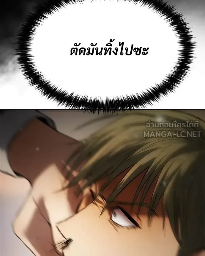 Baek XX แบคXX ตอนที่ 160 หน้า 71