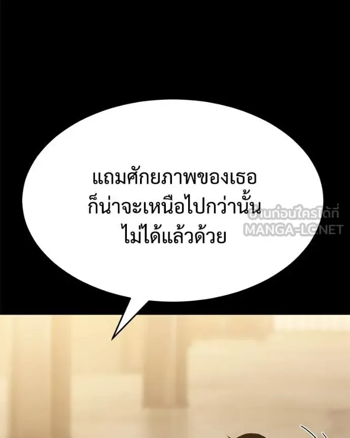 Baek XX แบคXX ตอนที่ 160 หน้า 8