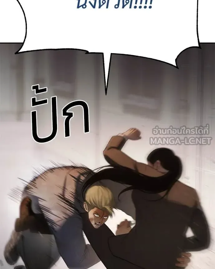 Baek XX แบคXX ตอนที่ 160 หน้า 85
