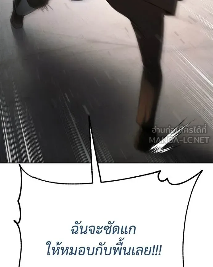 Baek XX แบคXX ตอนที่ 160 หน้า 86