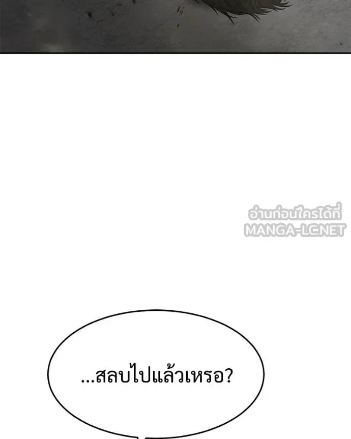 Baek XX แบคXX ตอนที่ 160 หน้า 95