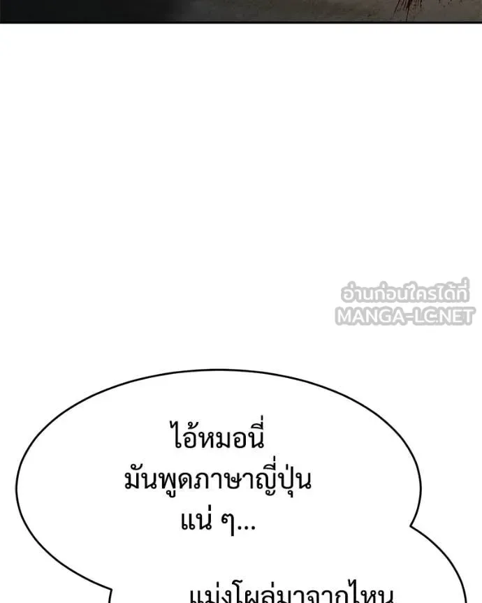 Baek XX แบคXX ตอนที่ 160 หน้า 97