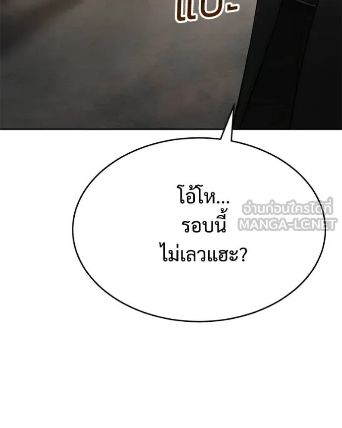 Baek XX แบคXX ตอนที่ 160 หน้า 99