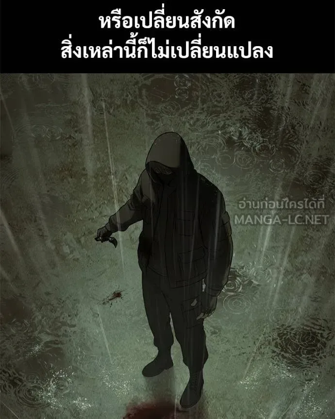 Baek XX แบคXX ตอนที่ 161 หน้า 10