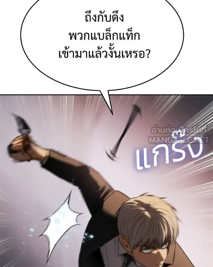 Baek XX แบคXX ตอนที่ 161 หน้า 103