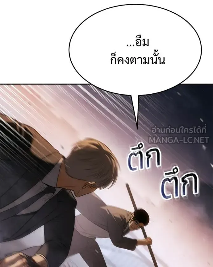 Baek XX แบคXX ตอนที่ 161 หน้า 105