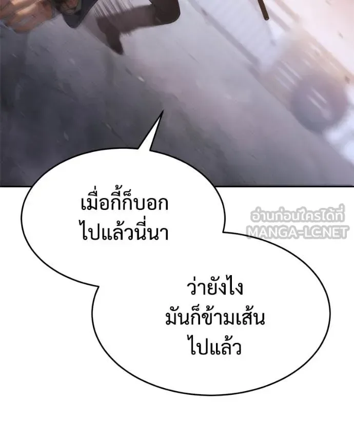 Baek XX แบคXX ตอนที่ 161 หน้า 106