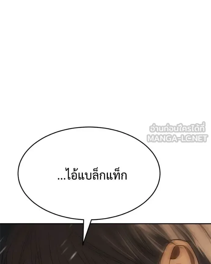 Baek XX แบคXX ตอนที่ 161 หน้า 107