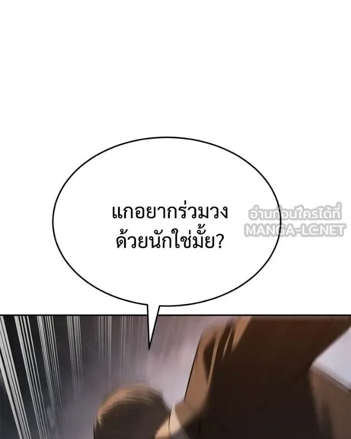 Baek XX แบคXX ตอนที่ 161 หน้า 109