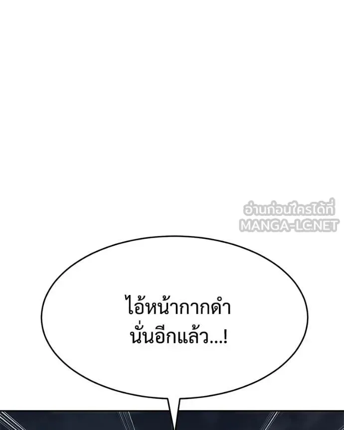 Baek XX แบคXX ตอนที่ 161 หน้า 111