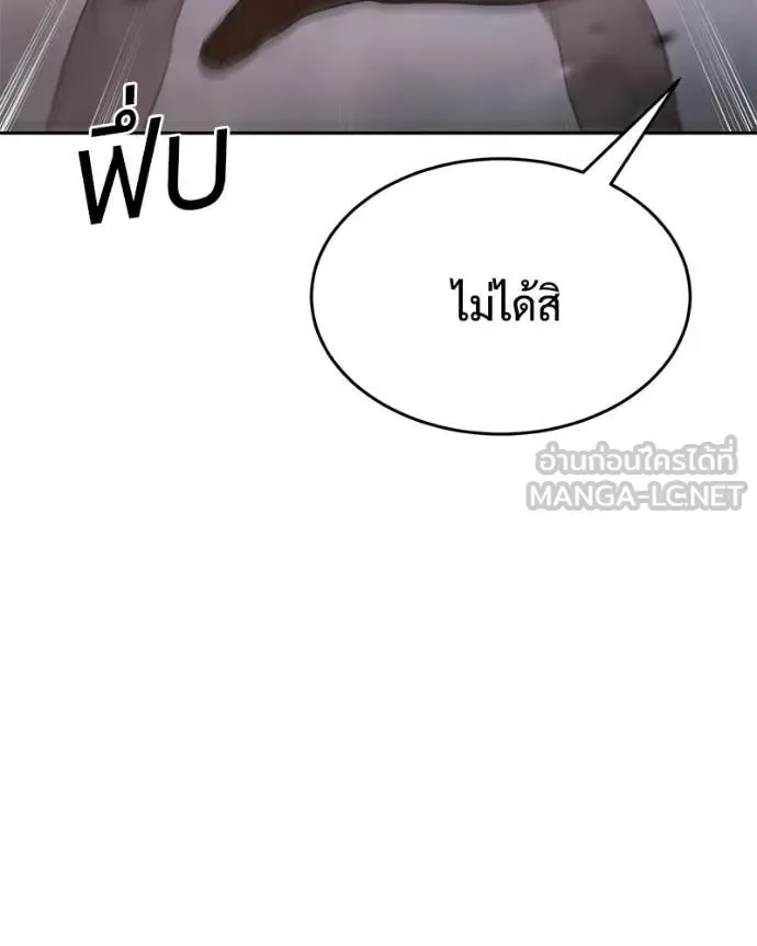 Baek XX แบคXX ตอนที่ 161 หน้า 113