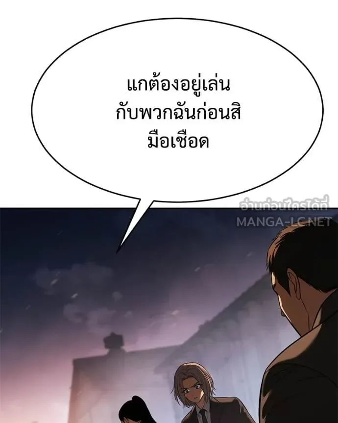 Baek XX แบคXX ตอนที่ 161 หน้า 114
