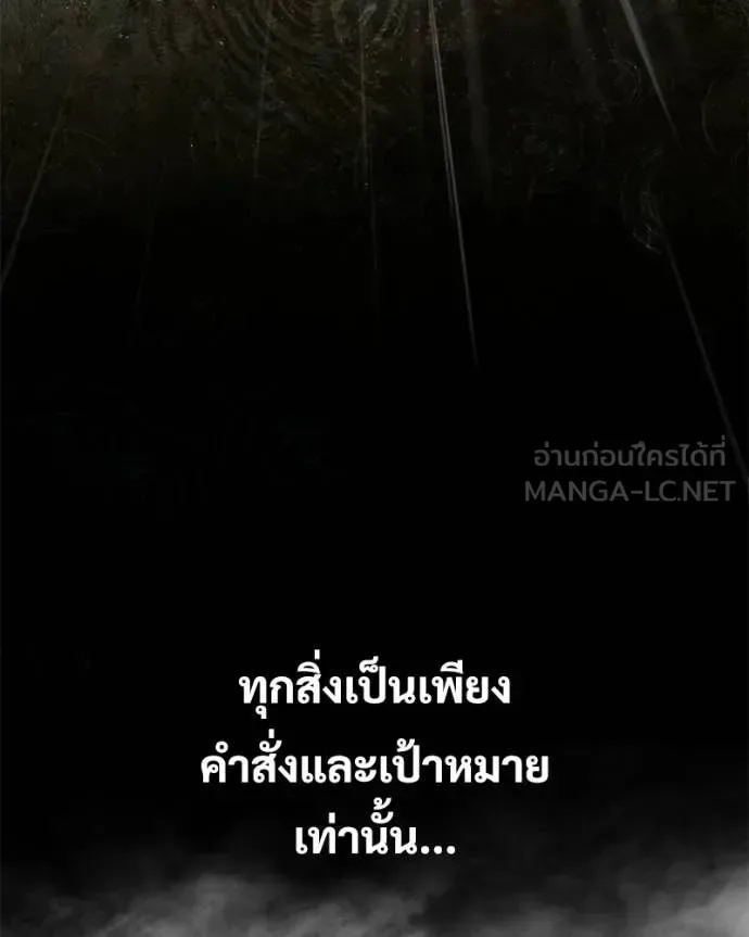 Baek XX แบคXX ตอนที่ 161 หน้า 12