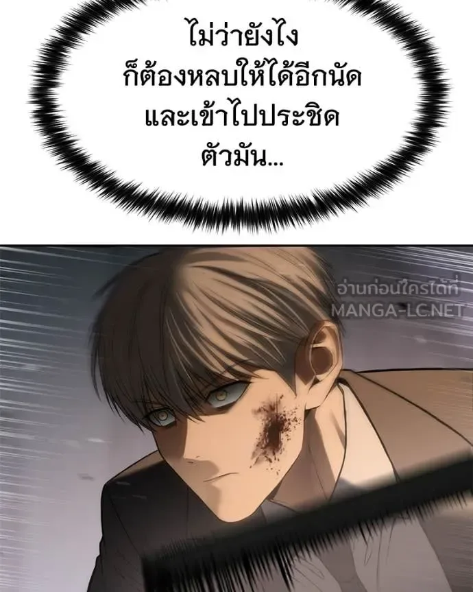 Baek XX แบคXX ตอนที่ 161 หน้า 120