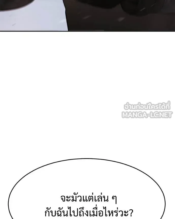 Baek XX แบคXX ตอนที่ 161 หน้า 131