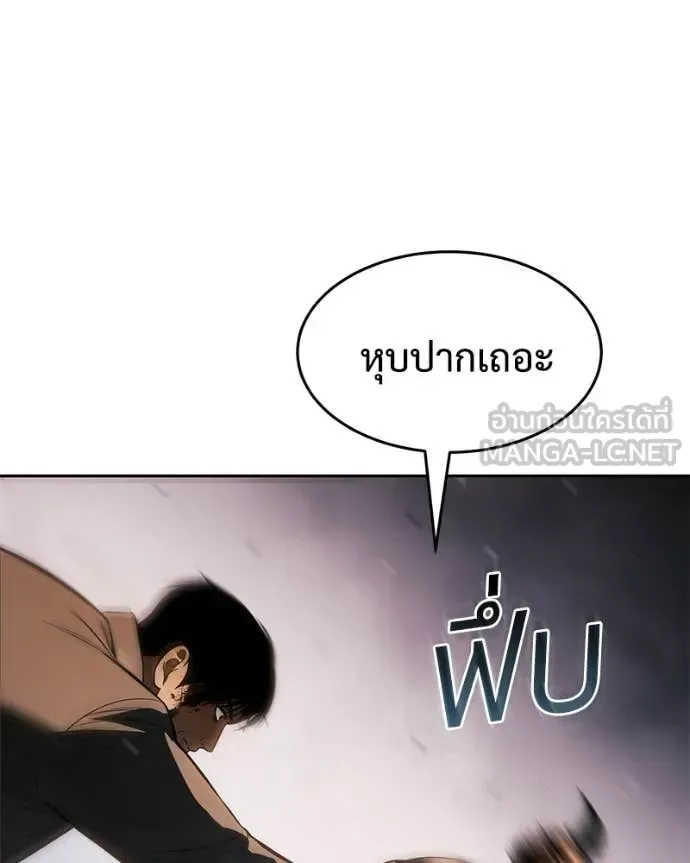 Baek XX แบคXX ตอนที่ 161 หน้า 134