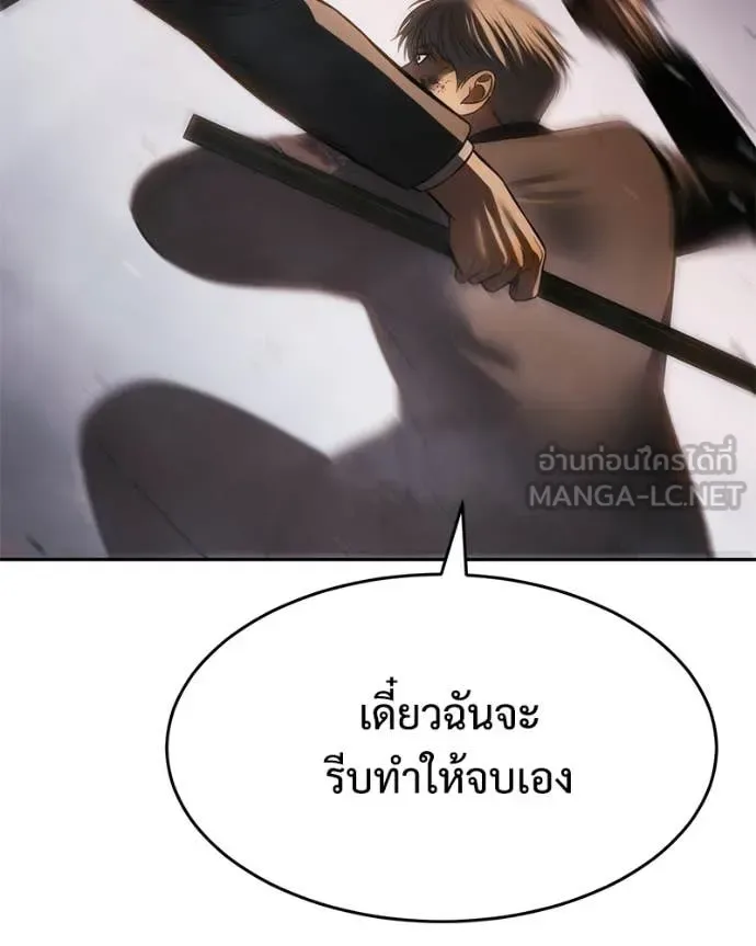 Baek XX แบคXX ตอนที่ 161 หน้า 135
