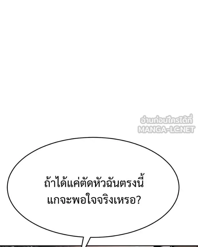 Baek XX แบคXX ตอนที่ 161 หน้า 136