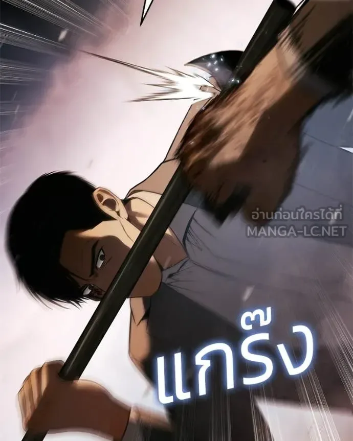Baek XX แบคXX ตอนที่ 161 หน้า 137