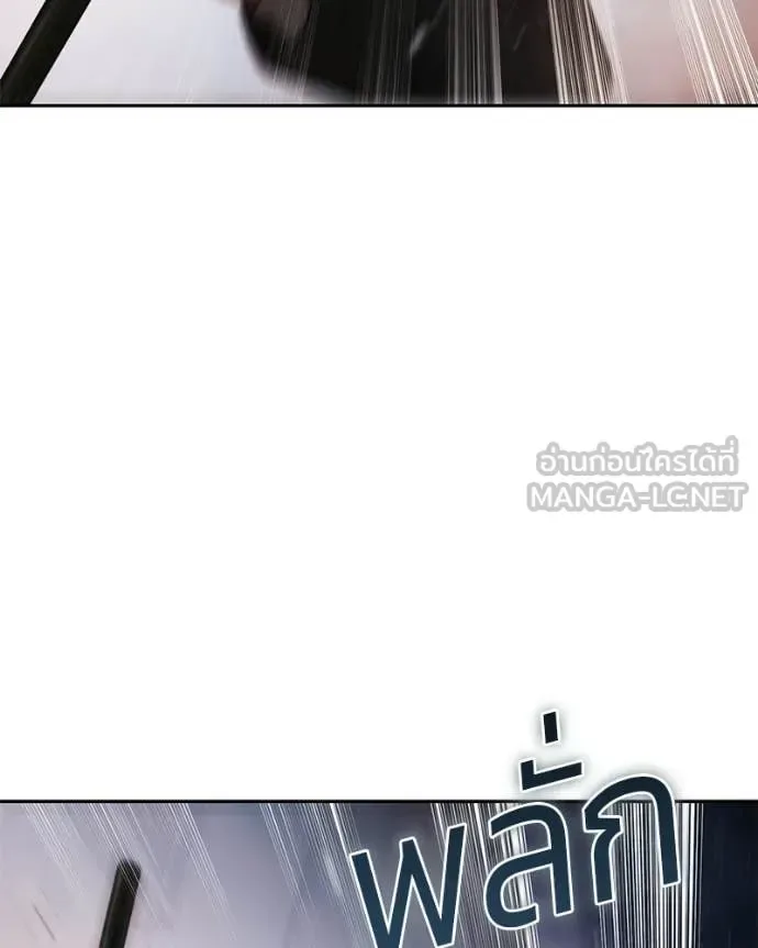 Baek XX แบคXX ตอนที่ 161 หน้า 138