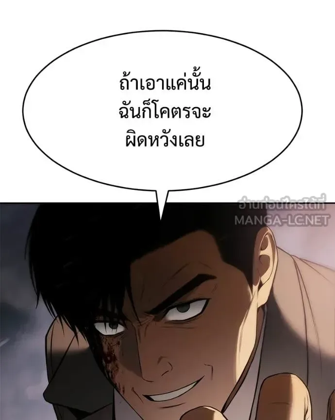 Baek XX แบคXX ตอนที่ 161 หน้า 141