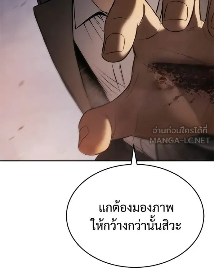 Baek XX แบคXX ตอนที่ 161 หน้า 142