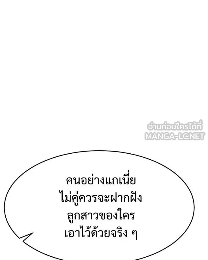 Baek XX แบคXX ตอนที่ 161 หน้า 143