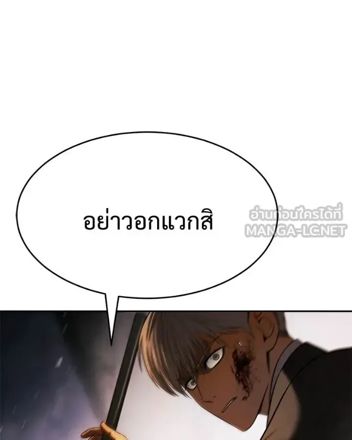 Baek XX แบคXX ตอนที่ 161 หน้า 147