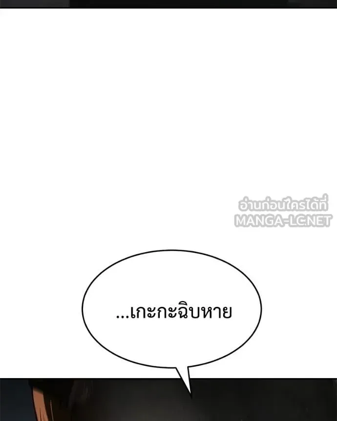 Baek XX แบคXX ตอนที่ 161 หน้า 151