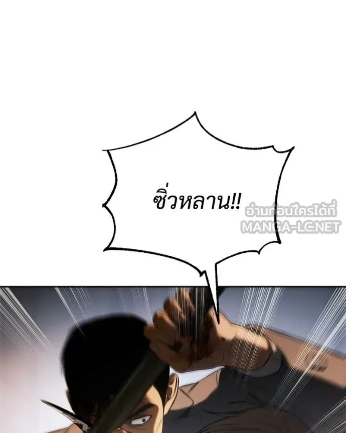 Baek XX แบคXX ตอนที่ 161 หน้า 153
