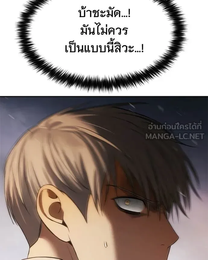 Baek XX แบคXX ตอนที่ 161 หน้า 162
