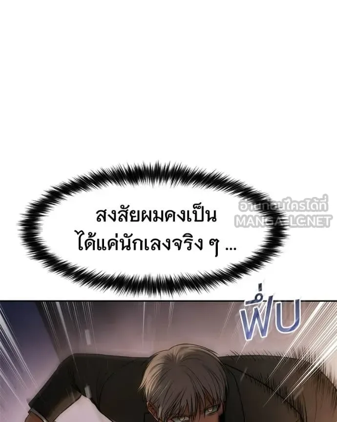 Baek XX แบคXX ตอนที่ 161 หน้า 167