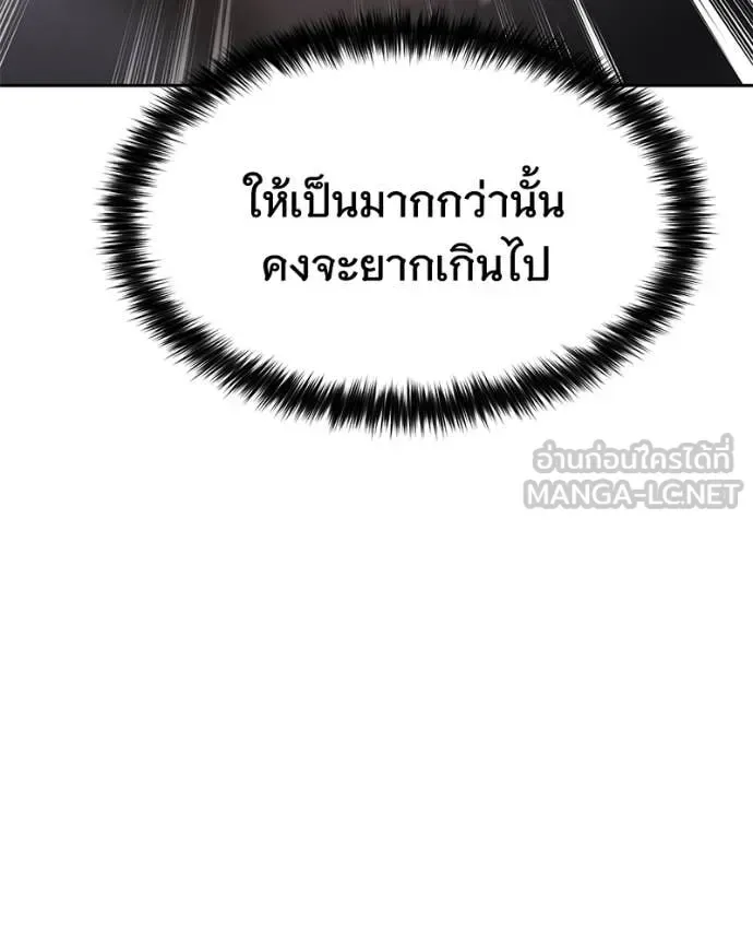 Baek XX แบคXX ตอนที่ 161 หน้า 169
